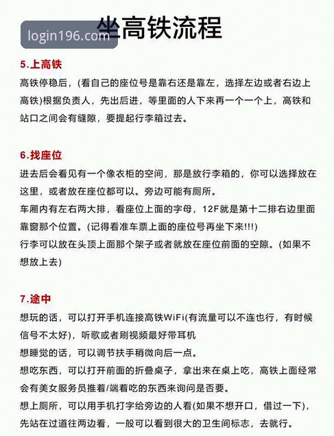 196体育平台注册入口全流程详解：从下载到登录的实战指南