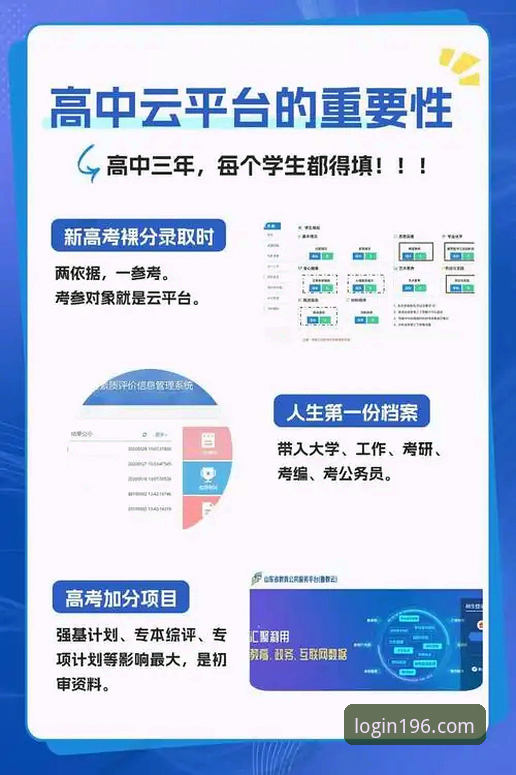 196体育平台使用操作教程：从注册到畅享的完整指南