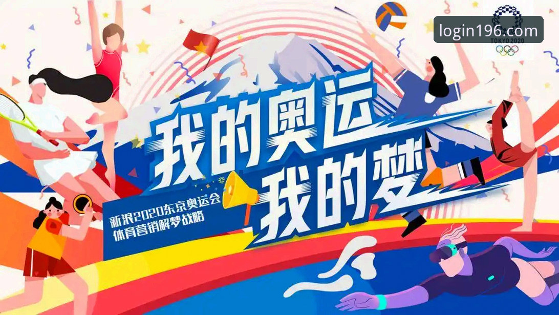 揭秘196体育平台背后的真相：你不了解的体育官网入口实战攻略