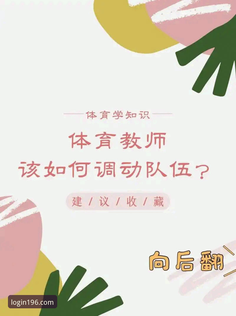 体育使用体验安装教程 如何通过体育使用体验安装教程快速上手196体育平台?从下载到注册的全流程解析