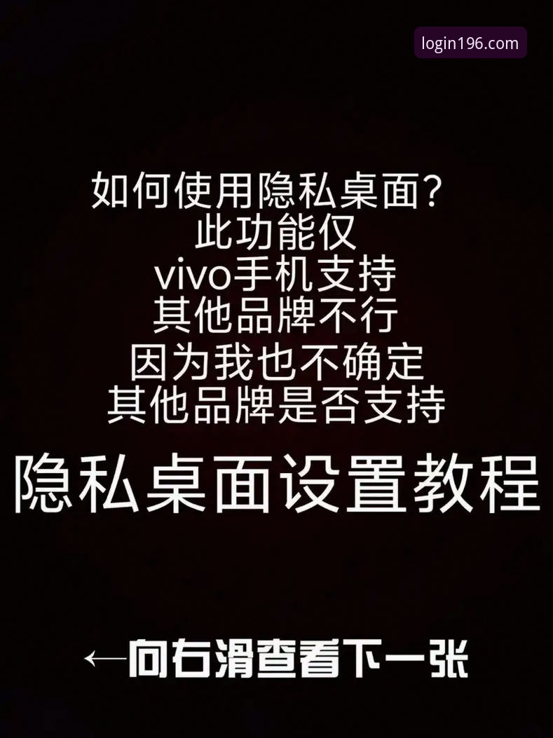 手机端登录196体育平台的隐藏技巧：你不知道的登录步骤真相