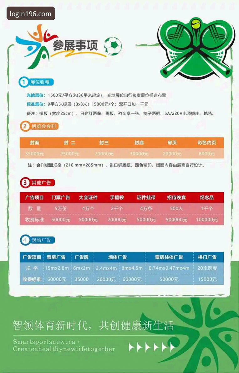 2026年体育使用教程最新消息：深度解析平台功能升级与操作指南