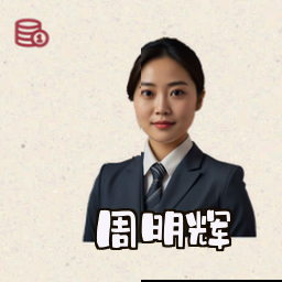 周明辉
